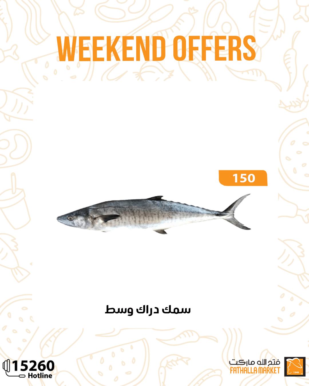 fathalla offers from 8oct to 3oct 2025 عروض فتح الله من 8 أكتوبر حتى 3 أكتوبر 2025 صفحة رقم 6